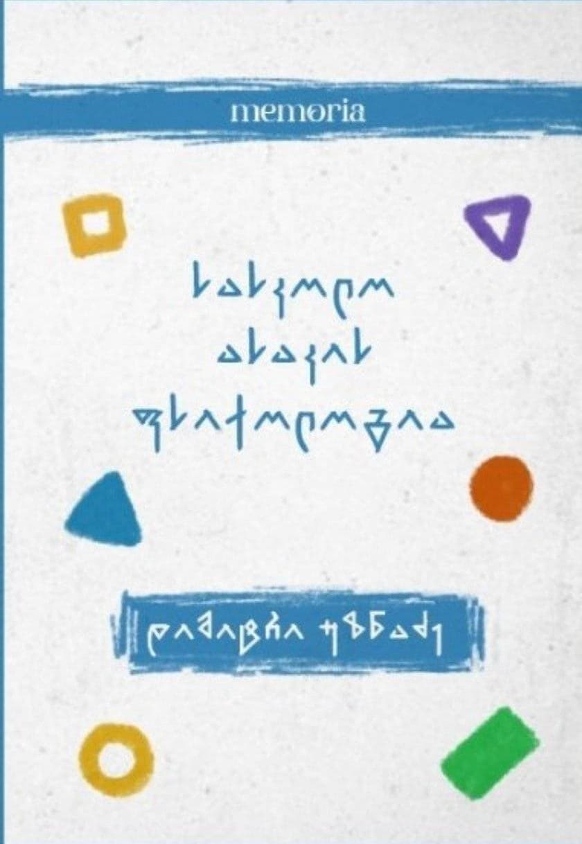 სასკოლო ასაკის ფსიქოლოგია - დიმიტრი უზნაძე, ყდა